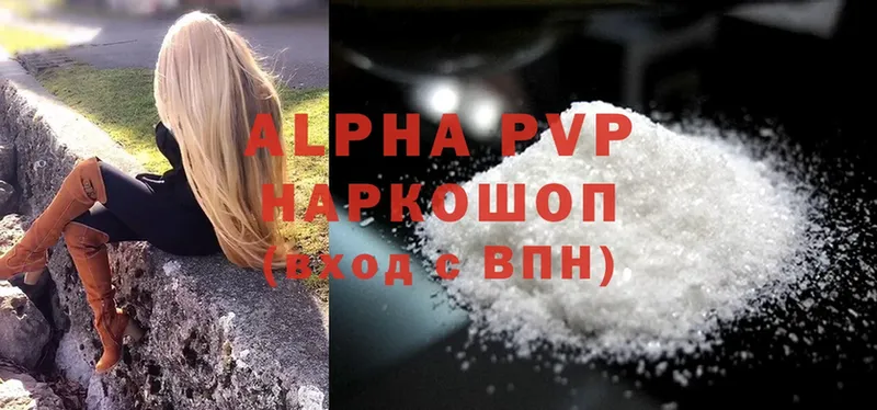 A-PVP Соль  Геленджик 