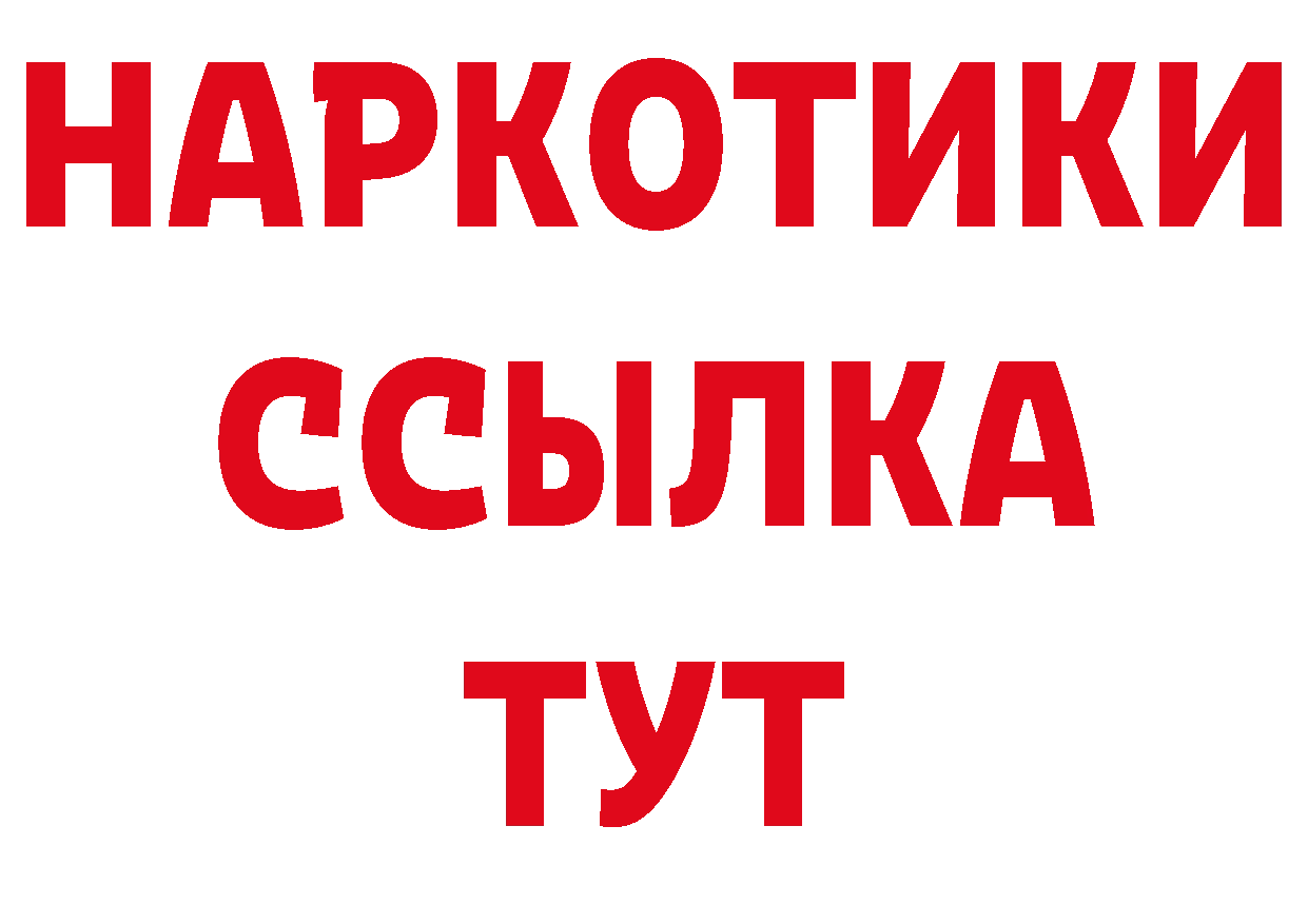 Где продают наркотики? это телеграм Геленджик